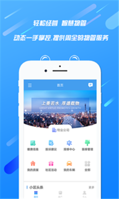 天居宝app下载-天居宝手机版下载v153.0.1.24图3