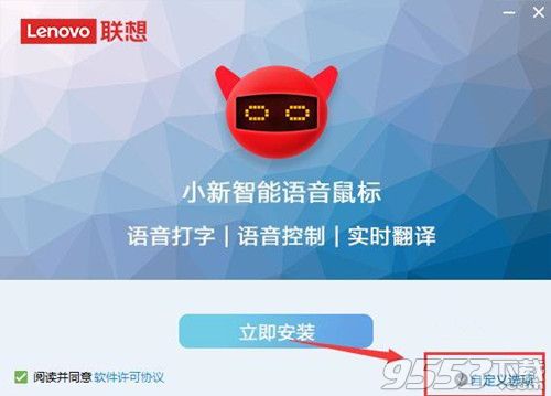 联想小新智能语音鼠标驱动 v1.5.24.7官方版