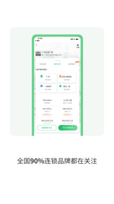 赢拓展app下载-赢拓展手机版下载v1.0.0图4