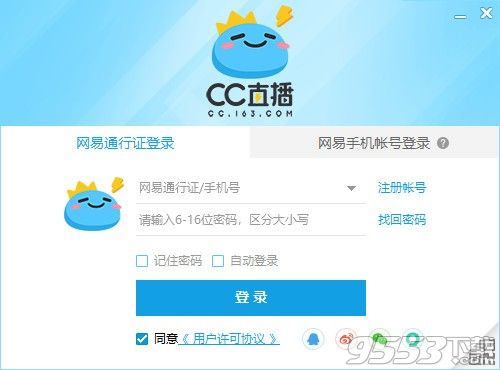网易CC直播 v3.22.39官方正式版