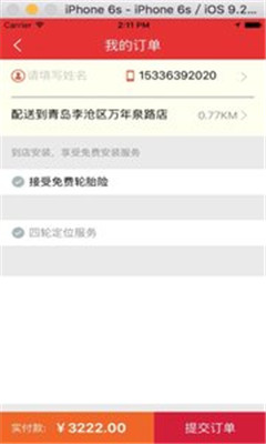 星猴快服app下载-星猴快服安卓版下载v1.71.84图1