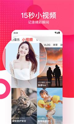 西瓜视频手机app2022下载-西瓜视频下载安装2022最新版本下载v6.6.4图1