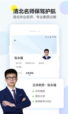 大力课堂手机版截图2