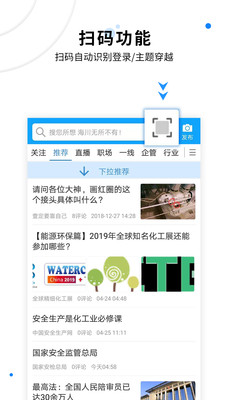 化海川流app下载-化海川流最新版下载v3.0.1图2