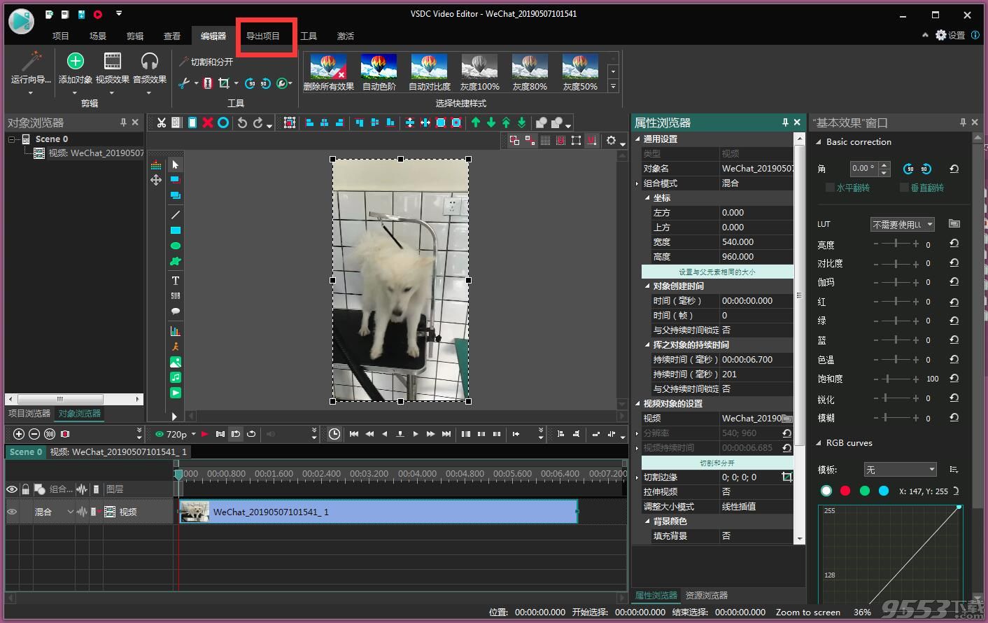 VSDC Free Video Editor(视频编辑器)
