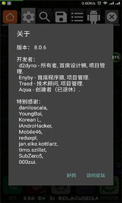GG修改器中文最新版截图3