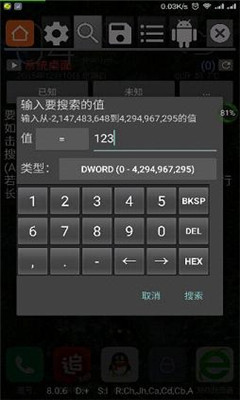 GG修改器中文最新版截图1