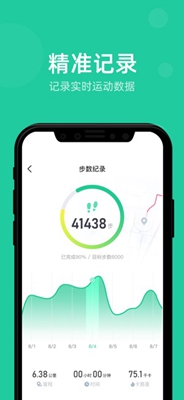走步宝app下载-走步宝赚钱软件下载v1.1.2图2