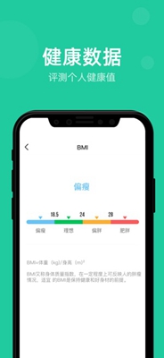 走步宝app下载-走步宝赚钱软件下载v1.1.2图3