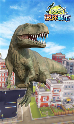 恐龙破坏城市游戏截图1