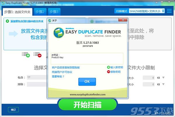 Easy Duplicate Finder