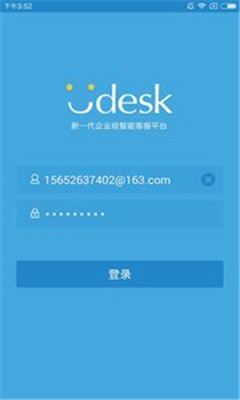 Udesk手机版app下载-Udesk安卓版下载v5.9图3