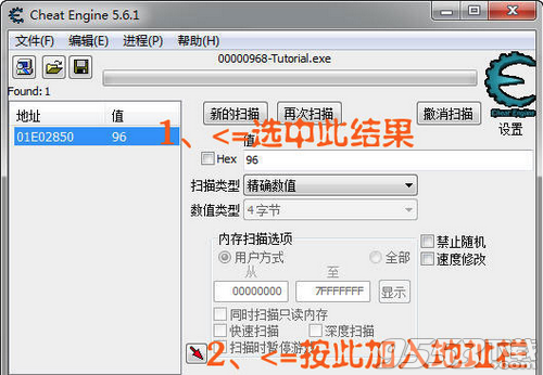 CE修改器(Cheat Engine)7.0中文版