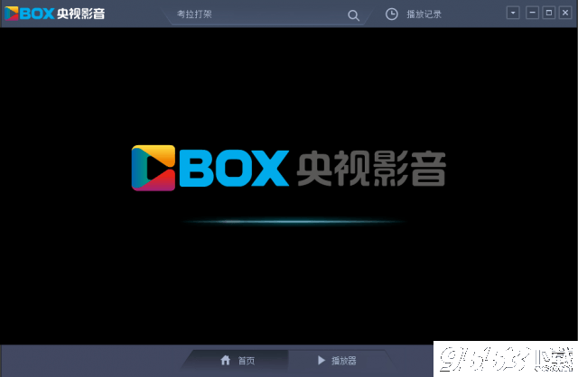 cbox央视影音 v4.6.6.0