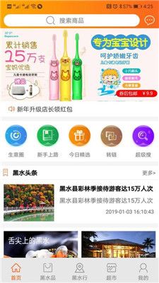 乐购雅克夏手机版app下载-乐购雅克夏安卓版下载v1.8图2