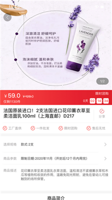 微折购ios版app下载-微折购苹果版下载v1.0.14图1