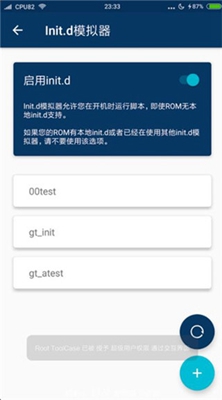 高玩工具箱高级破解版截图2