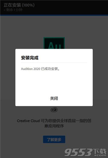 Adobe Audition 2020中文版百度云