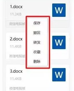 微信网页版