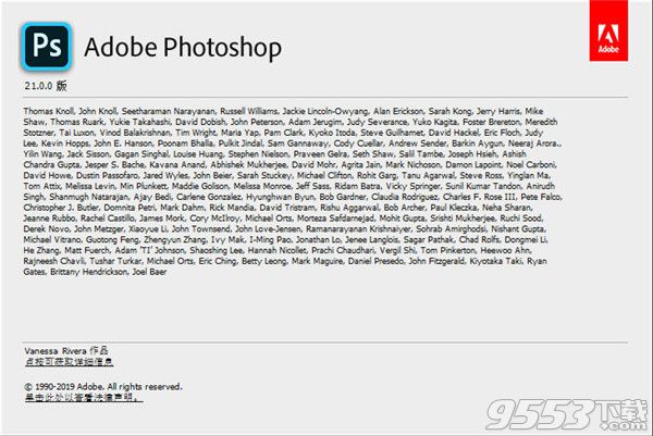 Adobe Photoshop 2020中文直装版