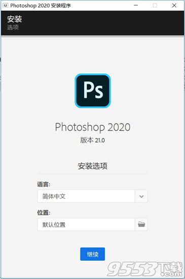 Adobe Photoshop 2020中文直装版