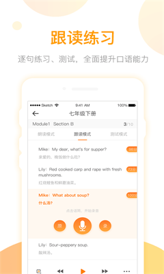 学生英语自学app下载-学生英语自学手机版下载v1.0.0图1