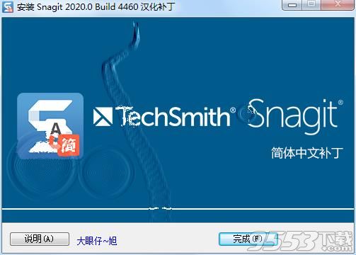 TechSmith Snagit 2020中文版