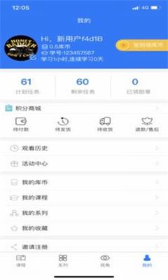 内库app下载-内库手机版下载v1.0.7图1