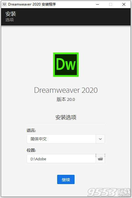 Adobe Dreamweaver 2020中文版百度云
