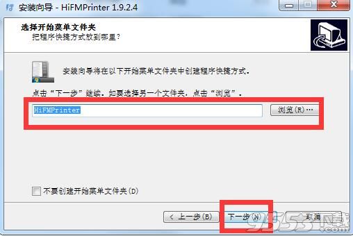 HiFMPrinter(行政管理工具)