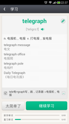 知米背单词手机版下载-知米背单词最新版下载v4.9.3图3