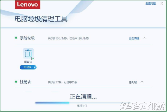 联想一键清理垃圾工具
