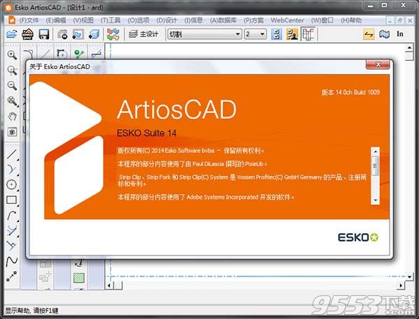 ArtiosCAD 14汉化中文版