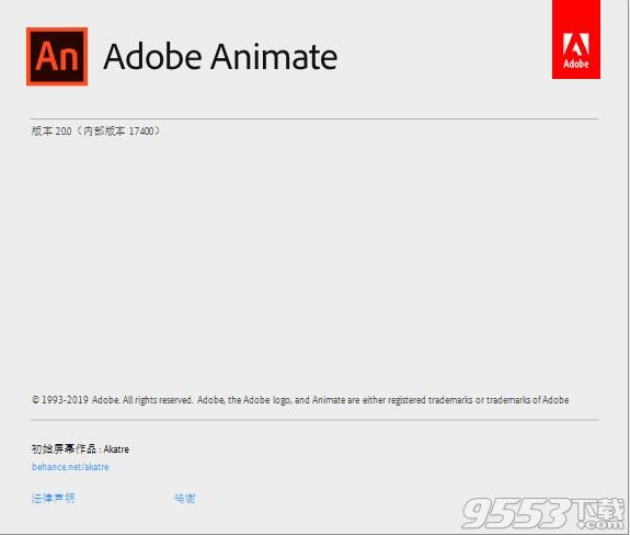 Adobe Animate CC 2020