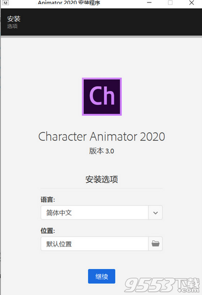 Adobe Character Animator 2020