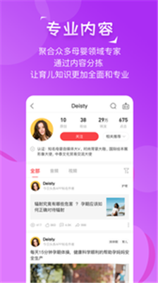 宝宝贝育儿助手app下载-宝宝贝育儿助手安卓客户端下载v1.2.3图1