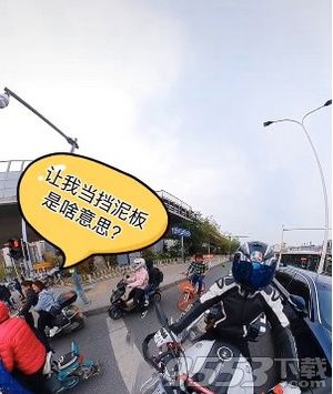 让你当挡泥板什么意思 抖音让你当挡泥板什么梗