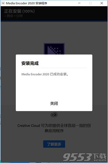 Adobe Media Encoder 2020