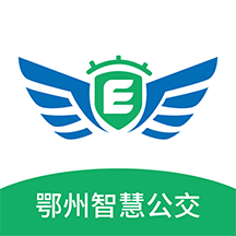 鄂州智慧公交查询软件