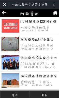 贵州安防app下载-贵州安防安卓版软件下载v1.1图2