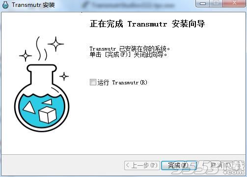 Transmutr(三维文件转换器)