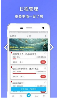 日程提醒app下载-日程提醒安卓版下载v2.1.0图3