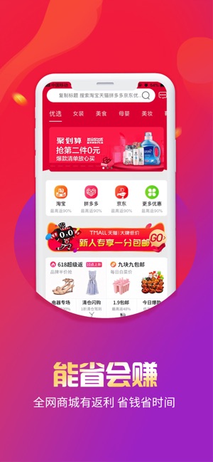 福益多app下载-福益多安卓版下载v3.7.1图1