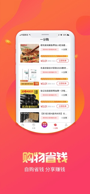 福益多app下载-福益多安卓版下载v3.7.1图2