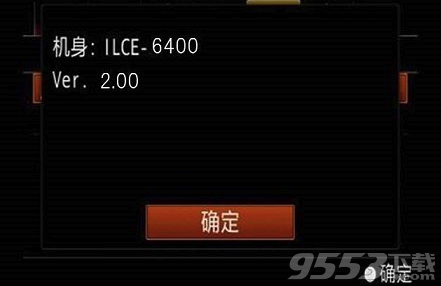 ILCE-6400 Ver.2.00 固件升级
