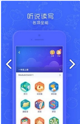 同步学小学英语app下载-同步学小学英语下载v3.14.0图3