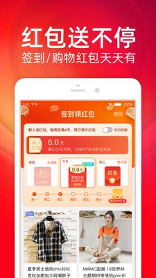 淘宝双十一特价版app