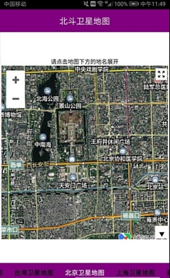 北斗卫星地图2019高清版PC端下载-北斗卫星地图2019年高清最新版图2