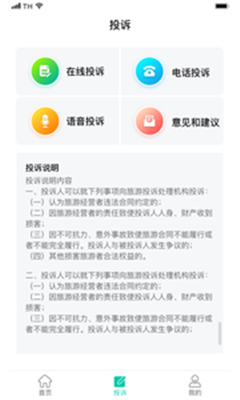 游崇州手机版app下载-游崇州软件下载v1.0.3图2