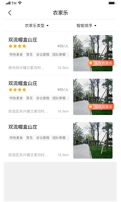 游崇州手机版app下载-游崇州软件下载v1.0.3图4